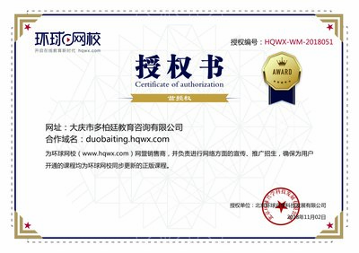 代理商授權(quán)書查詢頁面說明