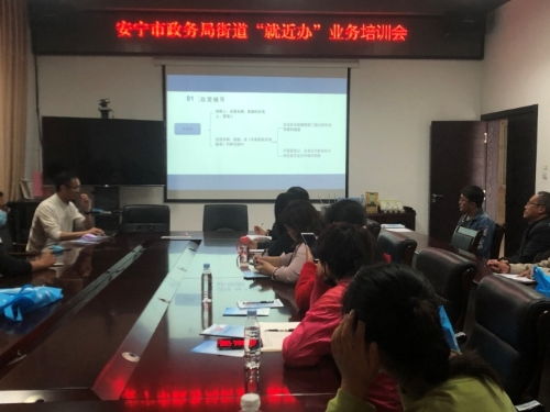 安寧市政務服務管理局開展基層業務培訓，提升便民服務效能
