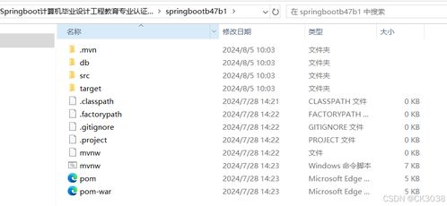 基于SpringBoot的工程教育專業(yè)認證信息管理系統(tǒng)設(shè)計與實現(xiàn)