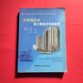 數(shù)字工筆 工程圖紙?jiān)谟?jì)算機(jī)中的精確重現(xiàn)與詩意表達(dá)
