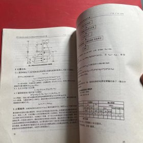 數(shù)字化浪潮下的圖紙革新——《工程電腦圖文設計》的工程實踐啟示